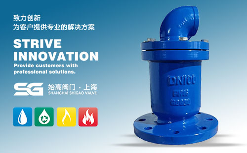 帶接管復合式排氣閥