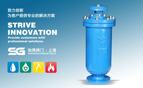 污水復合式排氣閥