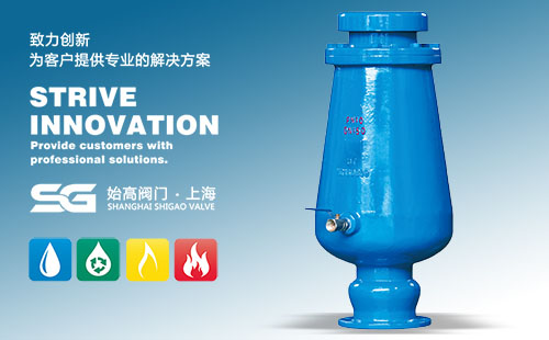 緩沖型復合式污水排氣閥